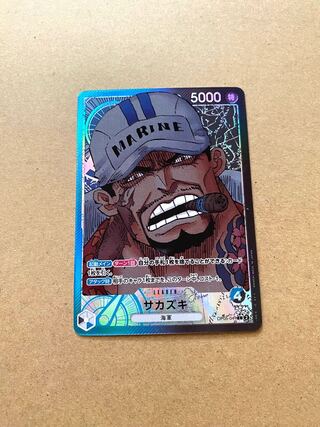 サカズキL-P OP05-041