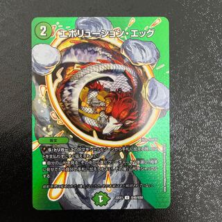 Evolution Egg U-foil Psychic40/Psychic50