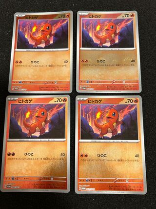 ヒトカゲ　モンスタボールミラー