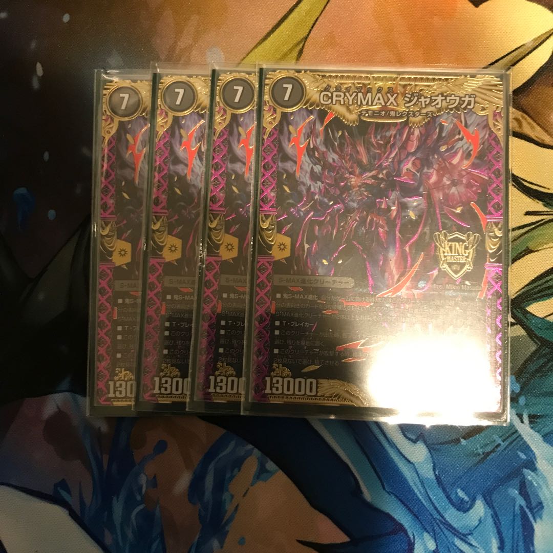 CRYMAX Jaoga KGM KM2/2