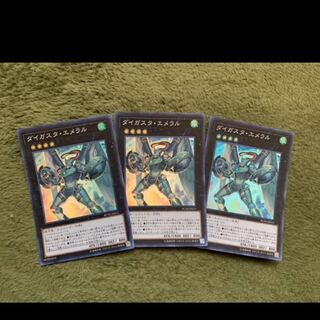 遊戯王　ダイガスタエメラル  スーパー3枚