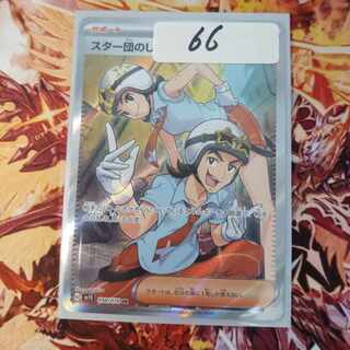 スター団のしたっぱ SR 098/078