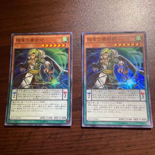Oafdragon Magician Super Rare JP004