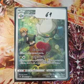 Roserade CHR 068/067