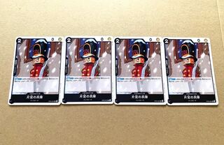 片足の兵隊UC OP05-081