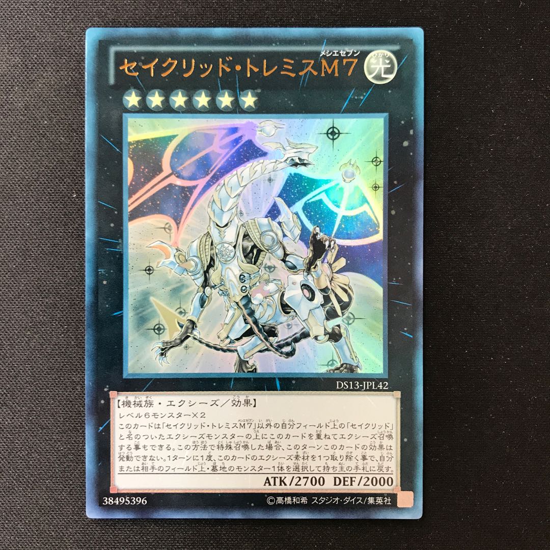 Sacred Tremis M7 Ultra Rare JPL42