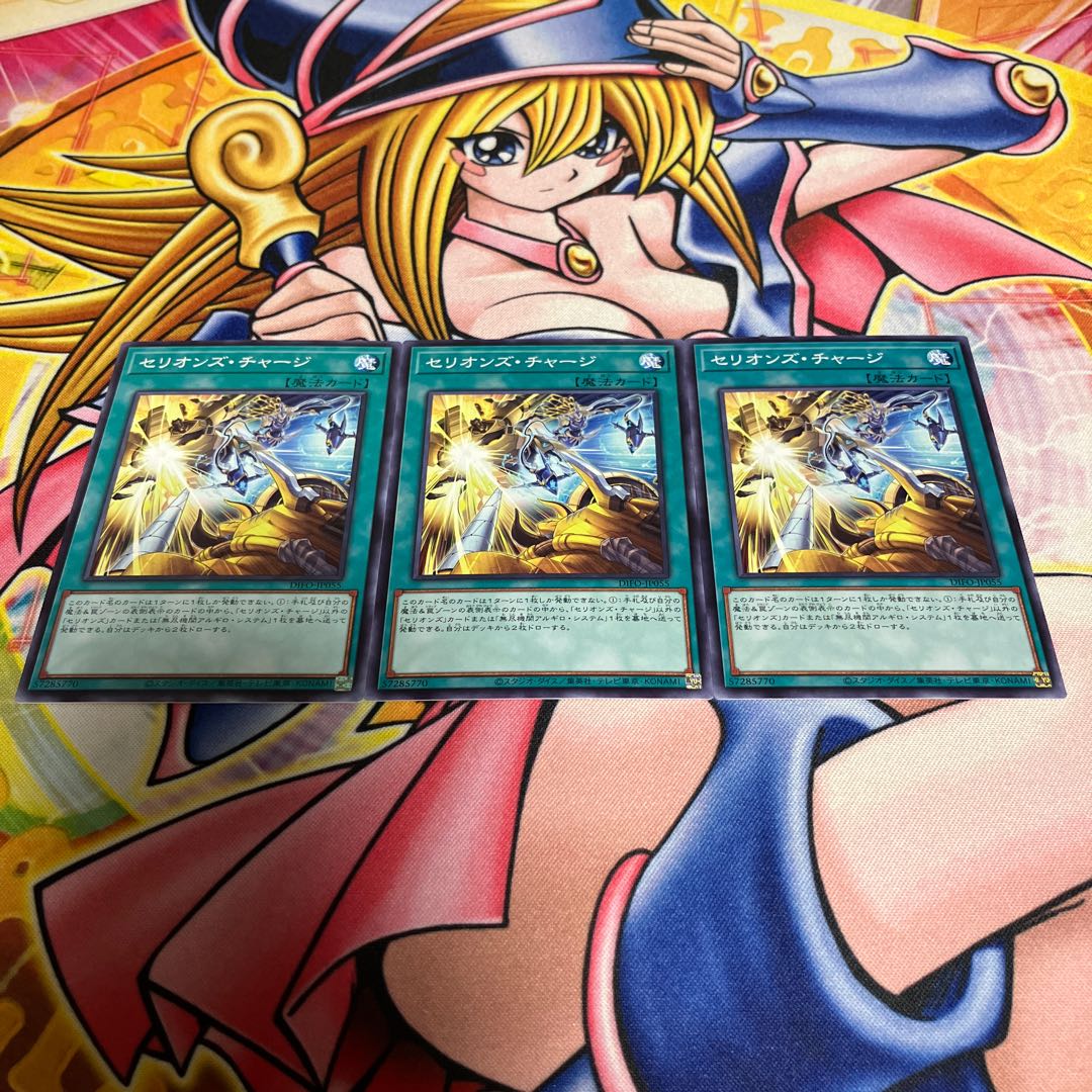 Therion's Charge Normal JP055