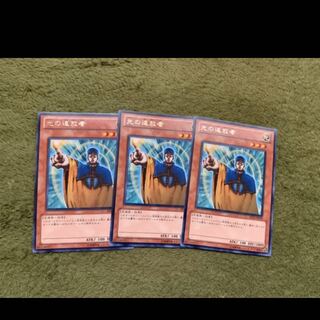 遊戯王　光の追放者　3枚