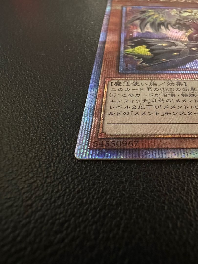 Memento Enwitch QCSE JP005