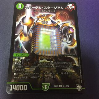 スターダムスタージアム