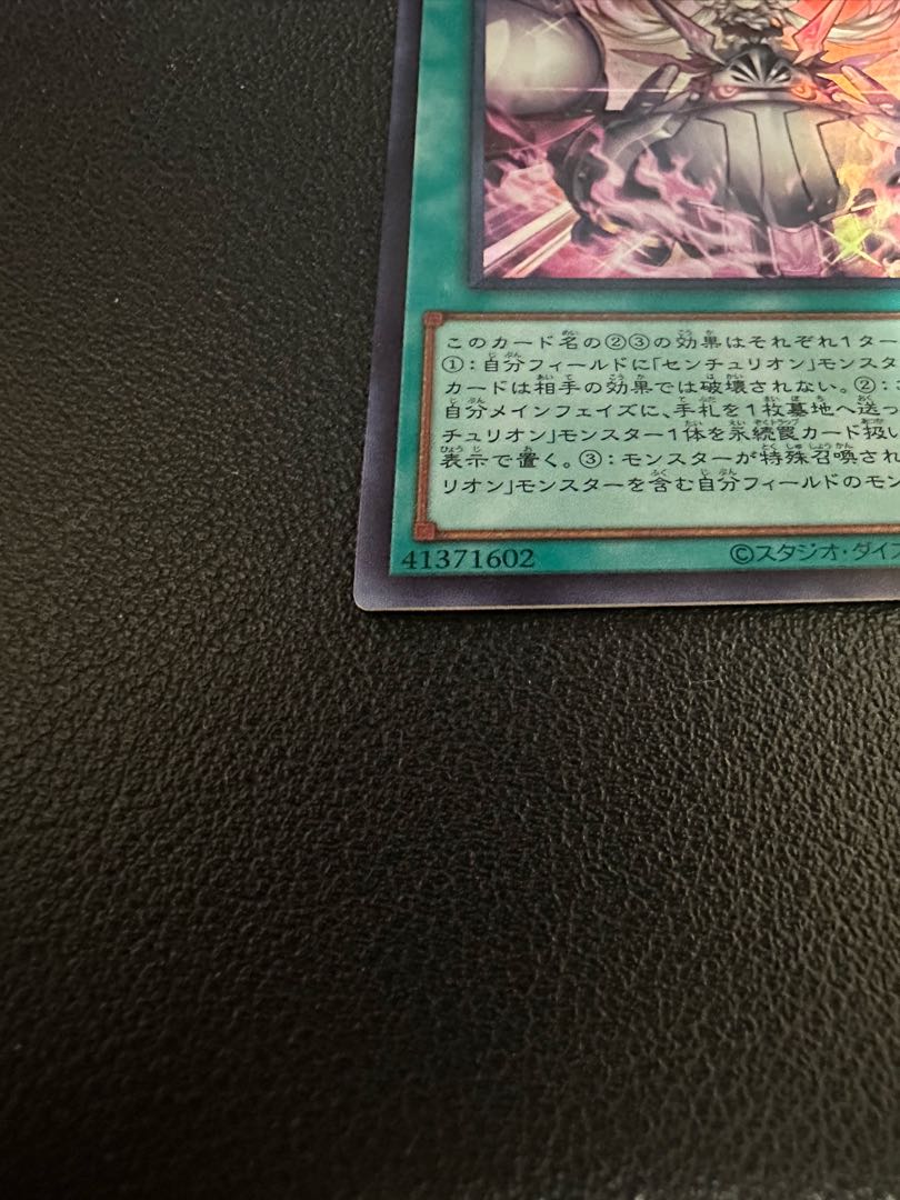 スタンドアップ・センチュリオン! スーパーレア JP020