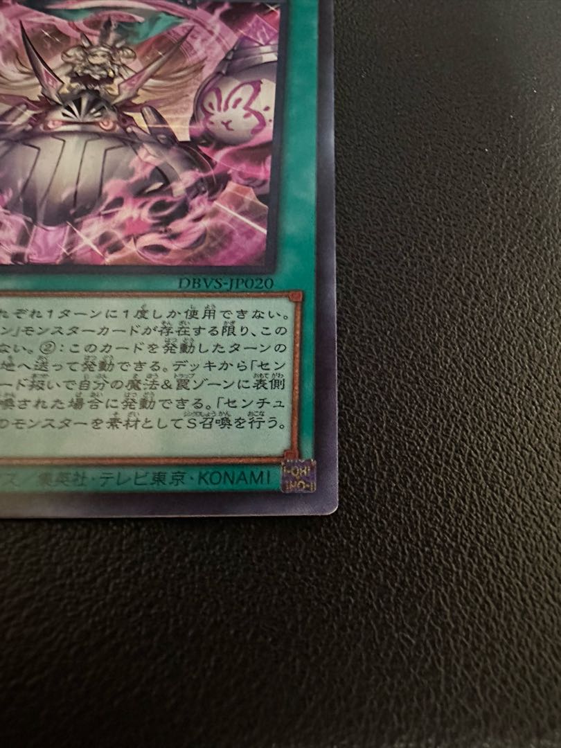 スタンドアップ・センチュリオン! スーパーレア JP020