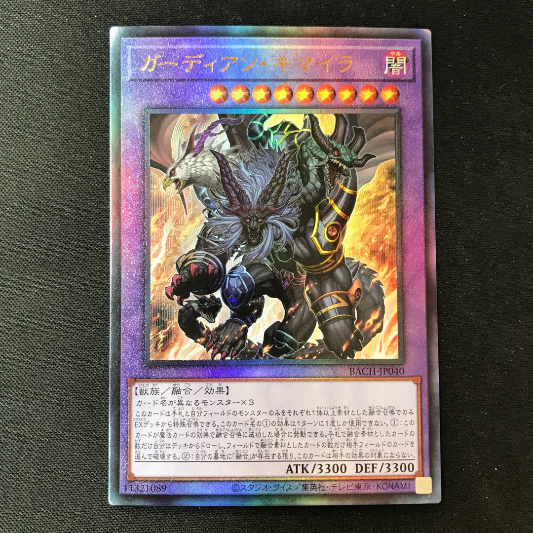 Growlithe Anne Chimera Ultimate Rare JP040