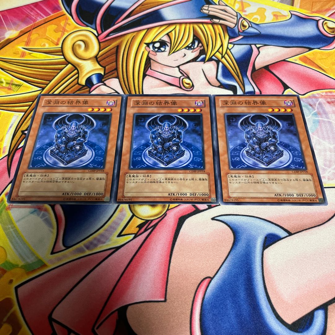 Barrier Statue of the Abyss flawed normal JP018