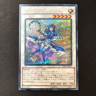 アロマセラフィ-ローズマリー シークレットレア JP047