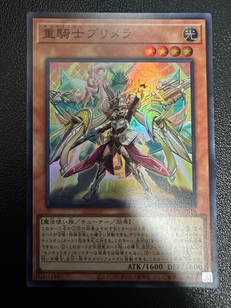 Heavy Knight Primera Super Rare JP016