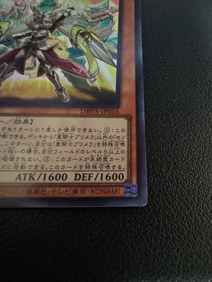 Heavy Knight Primera Super Rare JP016