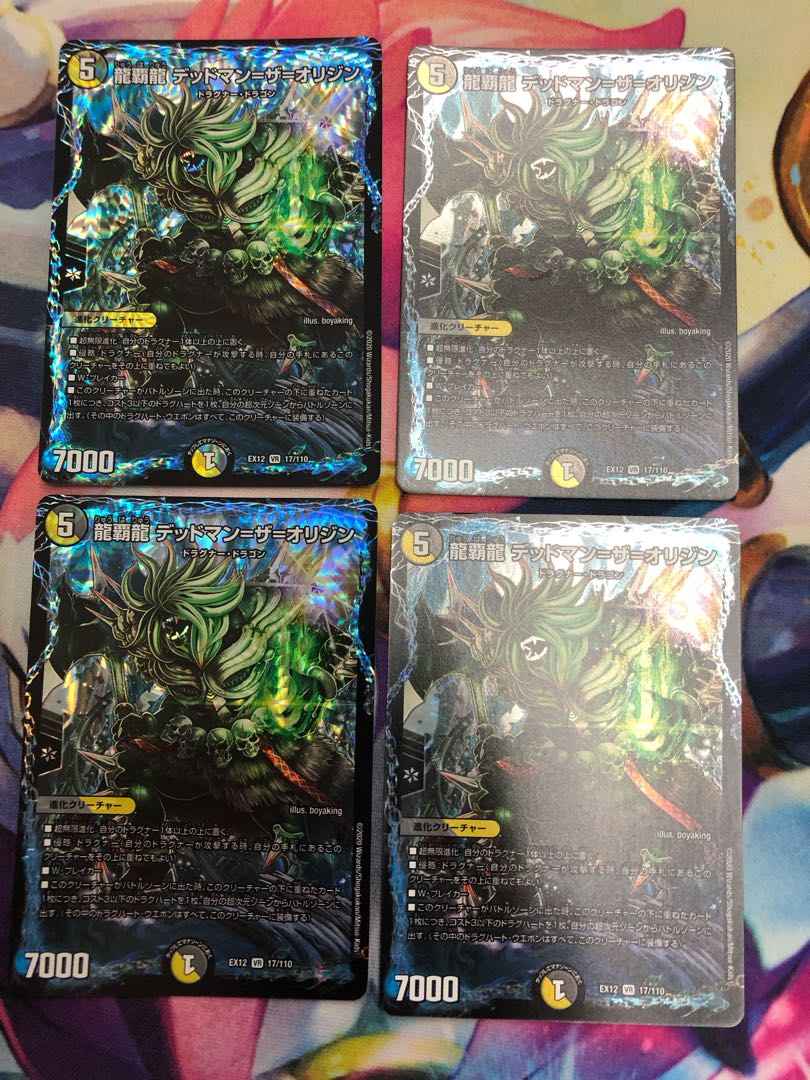 Ryuha Ryu Dead Man=The Origin VR 17/110