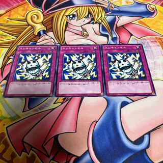 エレキャンセル ノーマル JP073