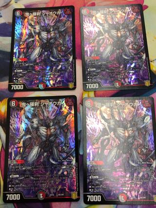 Oniga Rasetsu Jaoga 66/100