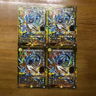 君は煌銀河の正義を見たか 4枚セット