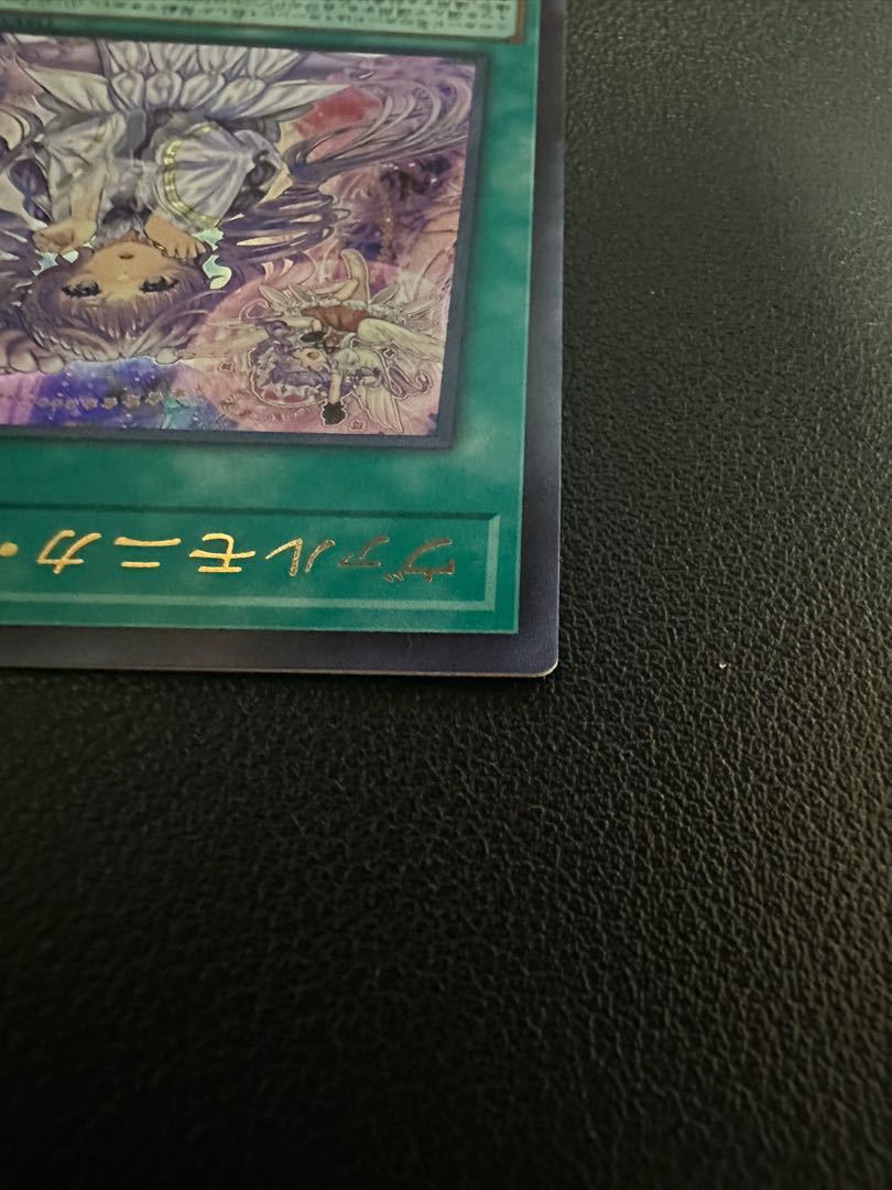 ヴァルモニカ・シェルタ ウルトラレア JP036