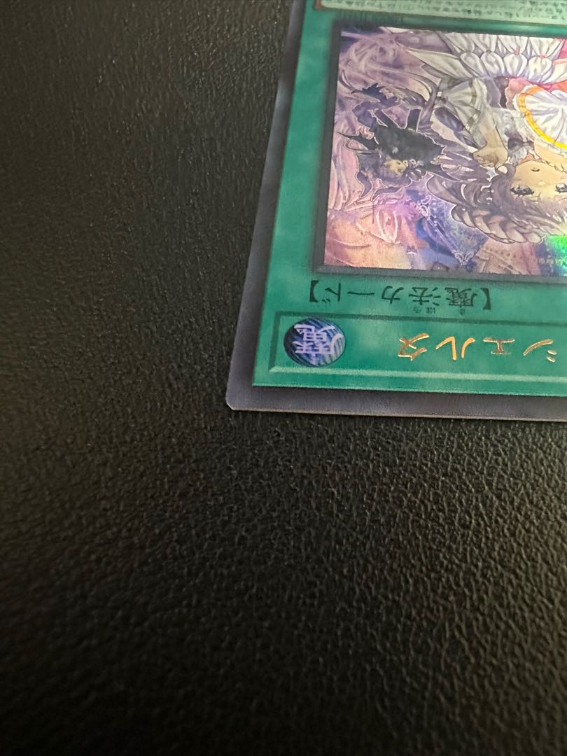 ヴァルモニカ・シェルタ ウルトラレア JP036