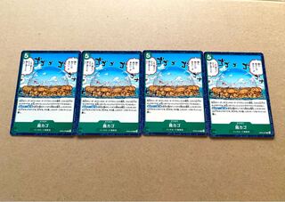 Bird cage C OP05-040