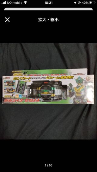 レジェンドライダーシリーズ 変身ベルト  仮面ライダーゼロノス