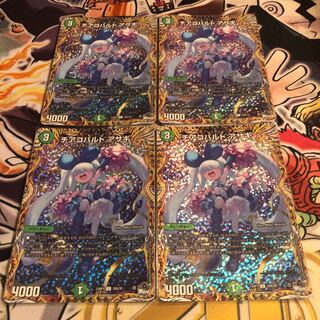 Thiacobalt Asagi (Secret Rare Spec.) C-foil 20A/20