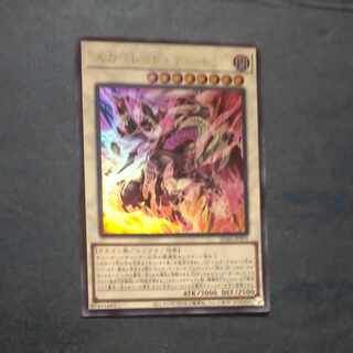 スカーレッドデーモン　ウルトラ　JPP05  【木林堂】