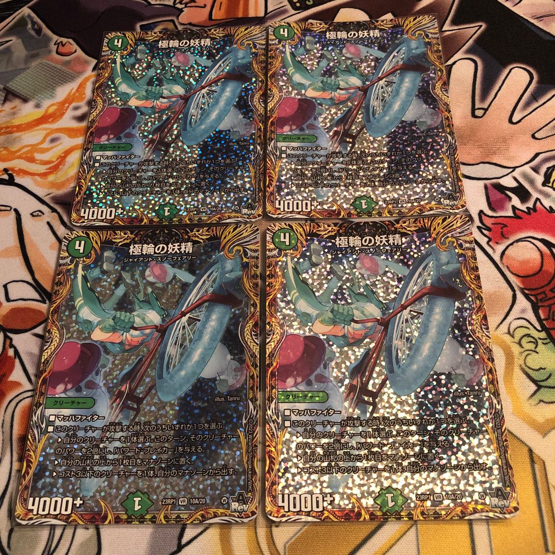 Fairy of the Polar Wheel (Secret Rare Spec) VR 10A/20