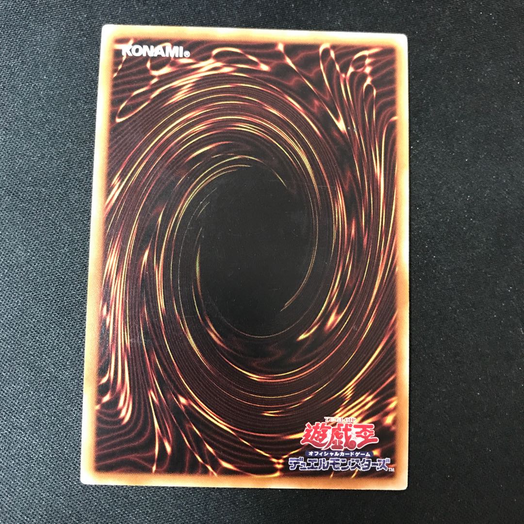 Galaxy-Eyes Solflare Dragon Ultimate Rare JP042