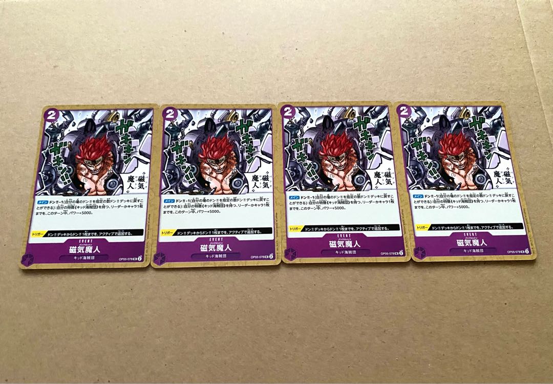 磁気魔神UC OP05-078