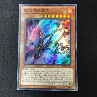 Unchained Soul of Disaster Super Rare JP010