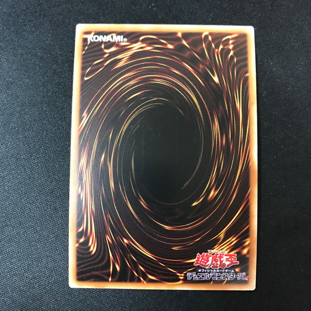 Unchained Soul of Disaster Super Rare JP010