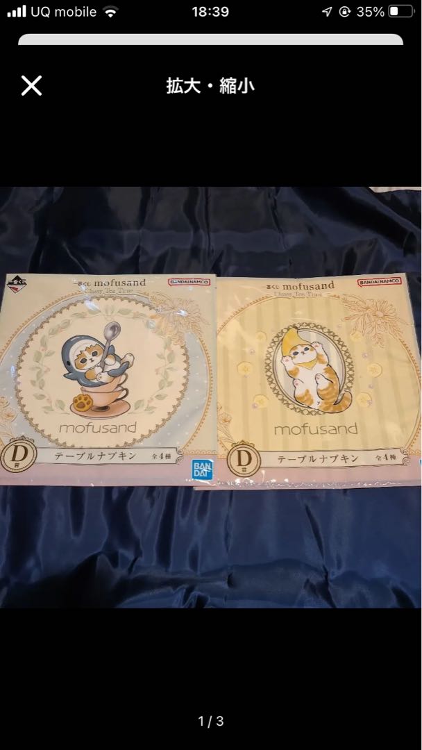 mofusand ~Classy Tea Time~ napkins