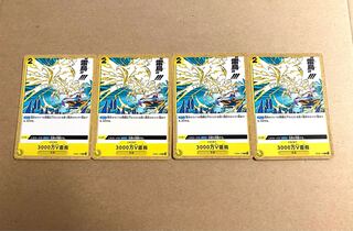 30 million VLightning bird C OP05-116