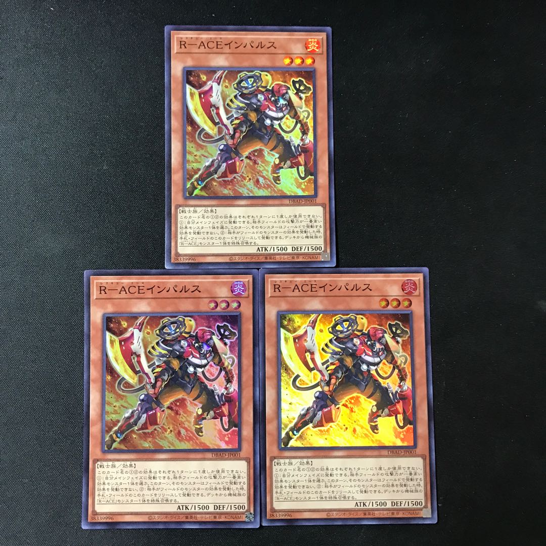 R-ACE Impulse Super Rare JP001