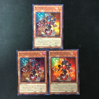 R-ACE Hydrant Super Rare JP004