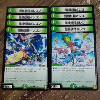 Adventure Fairy Poleco C 94/95 Hearty Cap'n Polligon