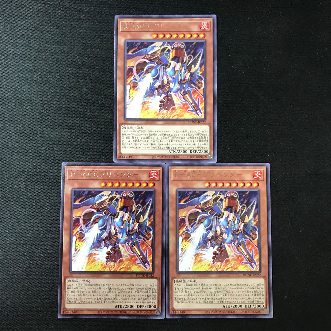 R-ACE Prevender Rare JP022