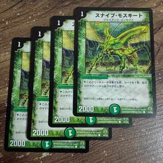 スナイプ・モスキート C 54/55