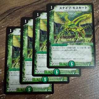 スナイプ・モスキート C 88/90/Y6