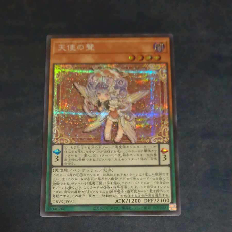 天使の聲 シークレットレア JP031　【木林堂】