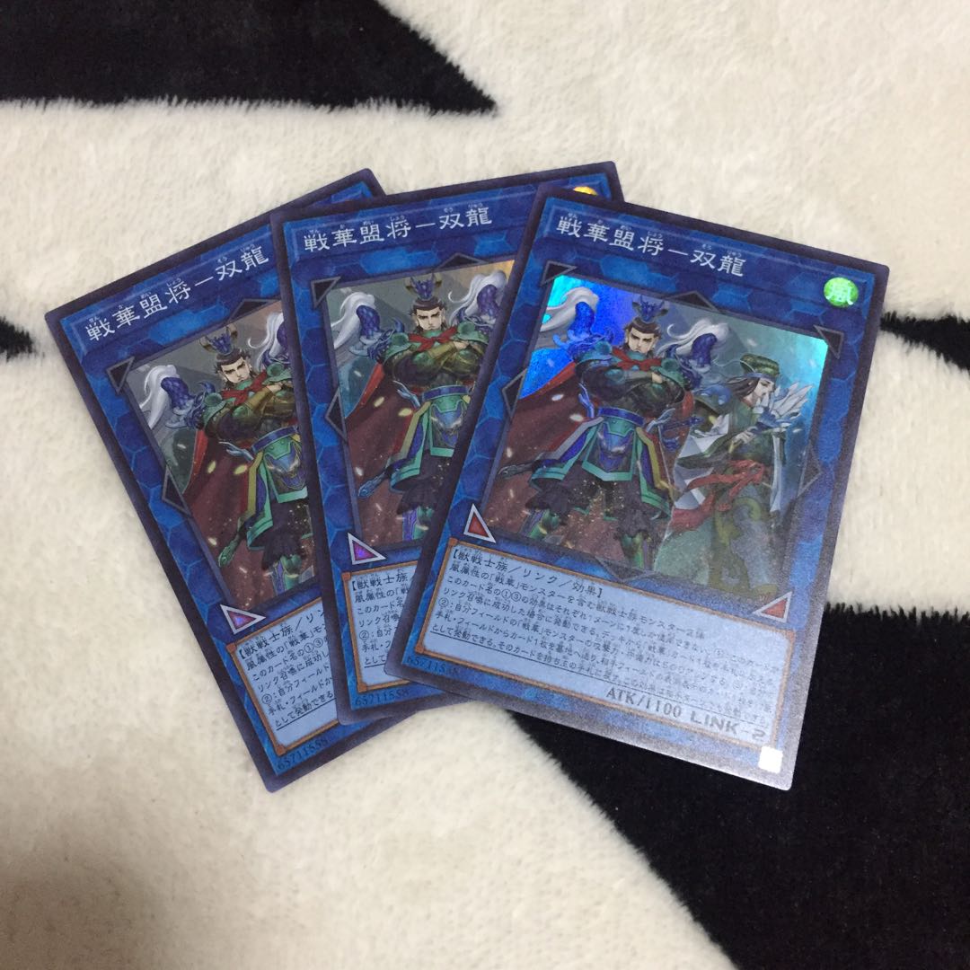 戦華盟将-双龍 スーパー 3枚