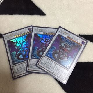 混沌魔龍 カオス・ルーラー ウルトラ 3枚