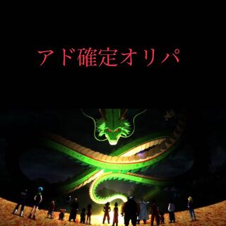 ドラゴンボールヒーローズ   専用品