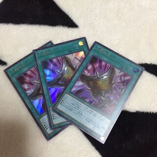 三戦の才 ウルトラ 3枚