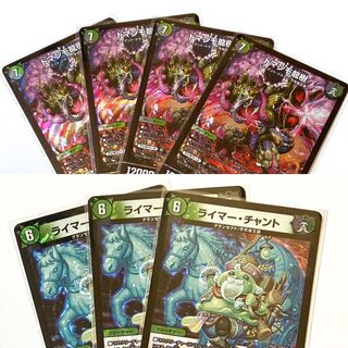 casumisou様専用　4枚ドマンモ龍樹　3枚ライマーチャント